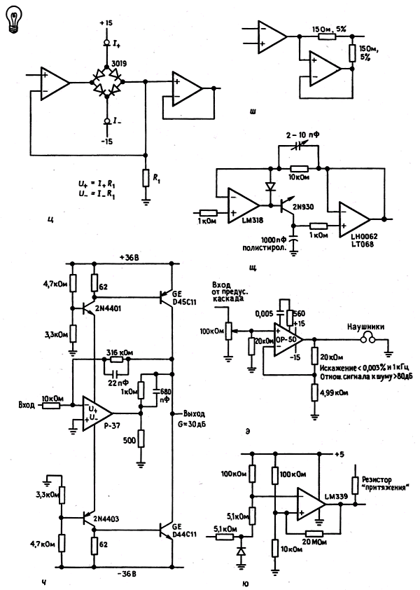удачные схемы